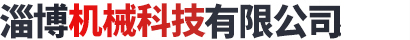 淄博昌金化工設(shè)備有限公司